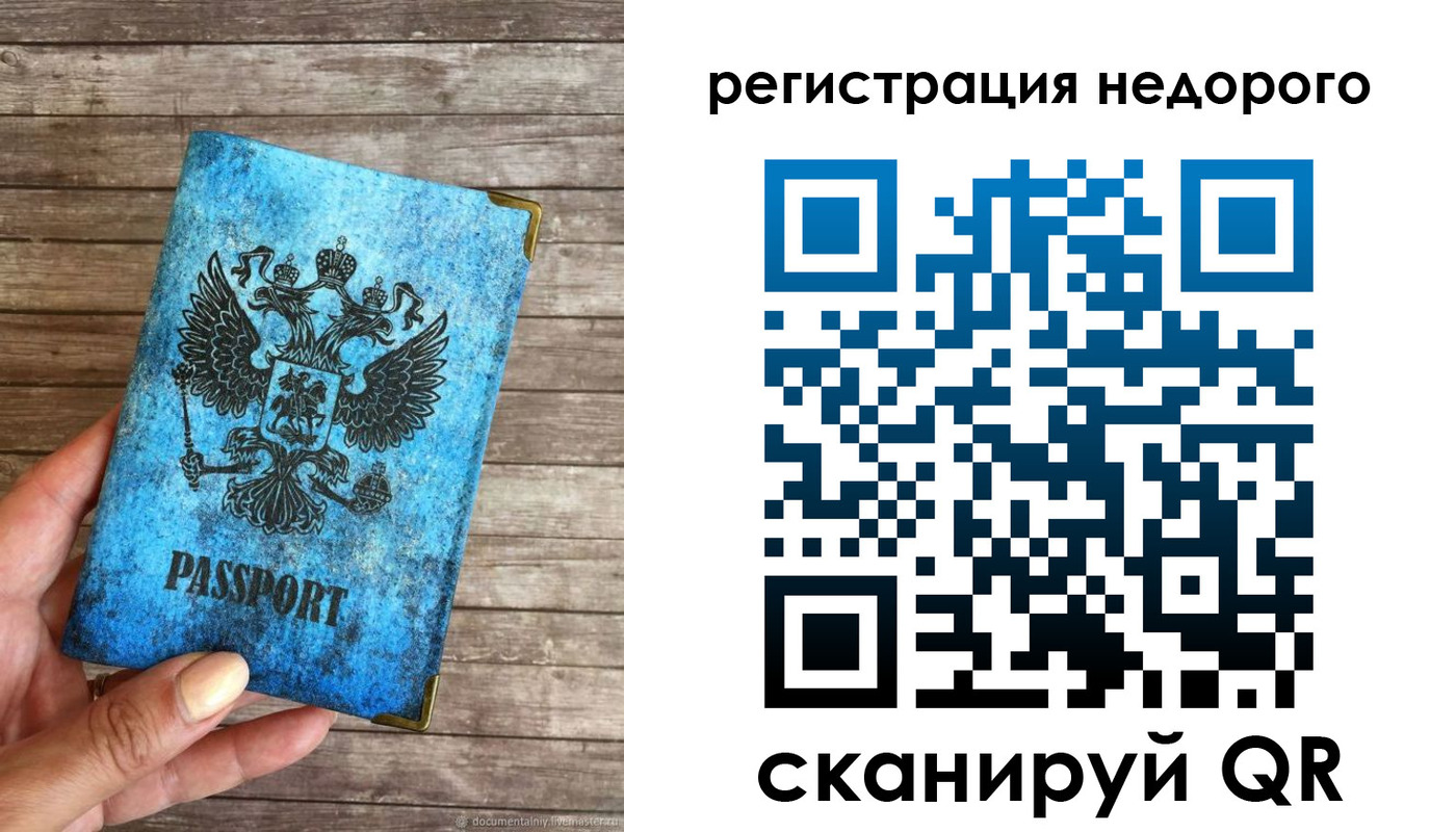 временная регистрация гарантия в Губкине
