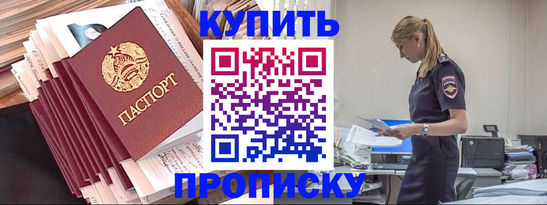 прописка иностранных граждан в Губкине