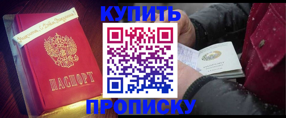 прописка гарантия в Губкине