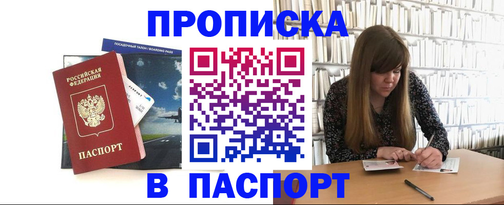 прописка поиск в Губкине