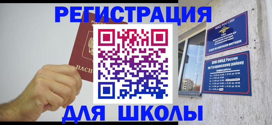 купить прописку в Губкине