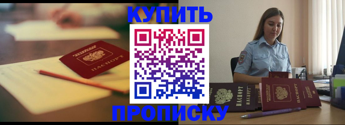прописка гарантия в Губкине