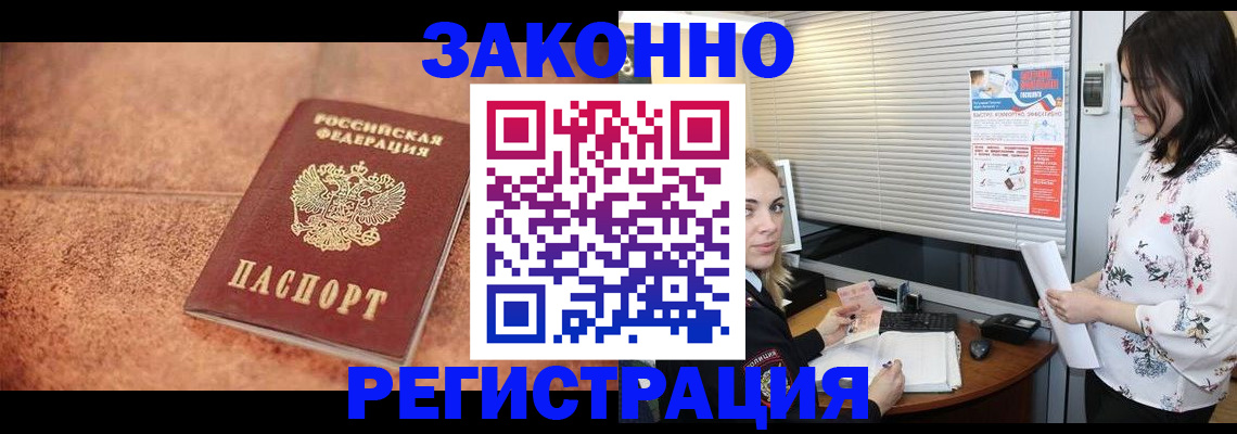 прописка иностранных граждан в Губкине
